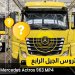 مرسيدس اكتروس الجيل الرابع